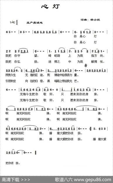 心灯（杨小锐词曲） - 杨小锐|杨小锐