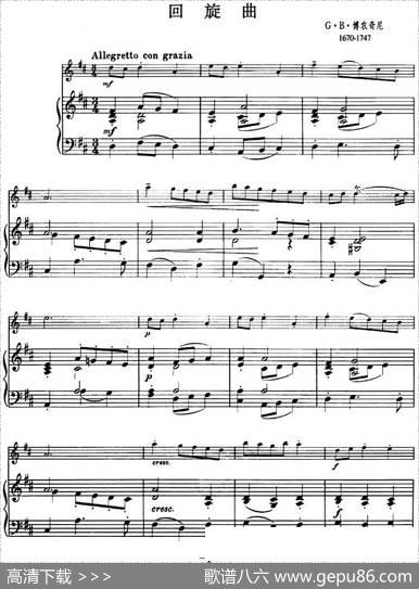 回旋曲（小提琴+钢琴伴奏、博农奇尼作曲版）|博农奇尼