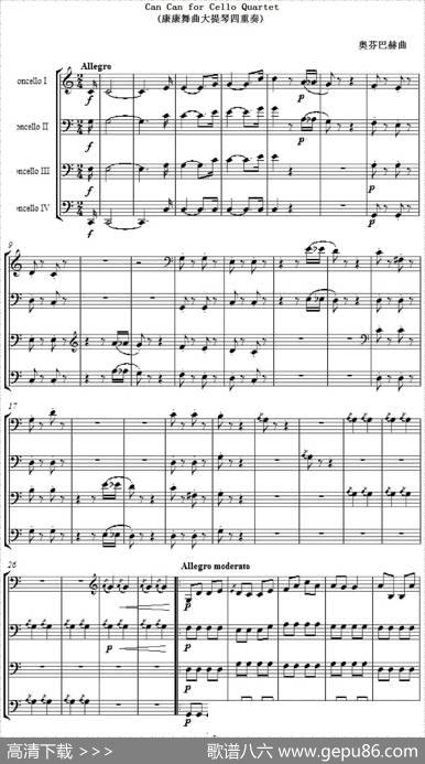 CanCanforCelloQuartet（康康舞曲大提琴四重奏）|奥芬巴赫