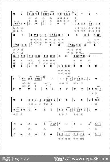 初心化作新篇章 - 陈步蟾|张正运