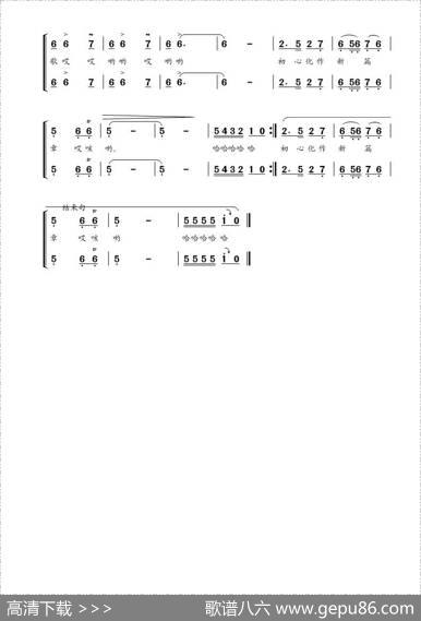 初心化作新篇章 - 陈步蟾|张正运