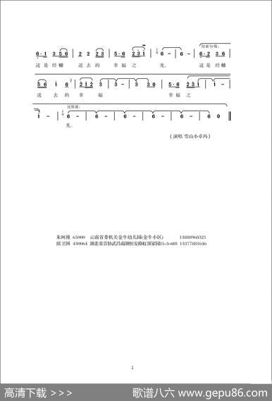 祝福祖国永远吉祥 - 朱可漫|侯卫国