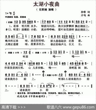 太湖小夜曲 - 李峰|方鸣