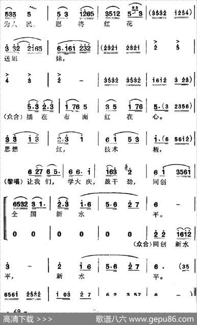 [锡剧]《红花曲》选曲：朵朵红花红殷殷|程茹辛、徐澄宇编曲