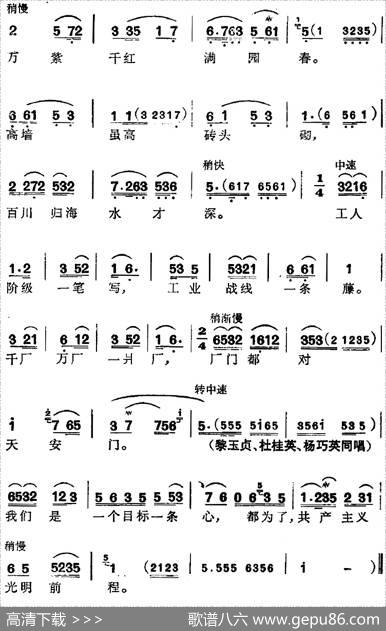 [锡剧]《红花曲》选曲：万紫千红满园春|程茹辛、徐澄宇编曲