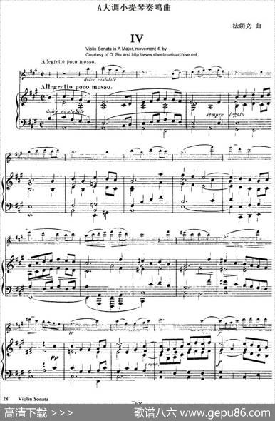 法朗克《A大调小提琴奏鸣曲》（IV）（小提琴+钢琴伴奏）|法朗克