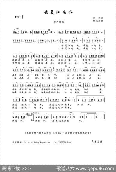 最美江南水（李莉词熊庆郑曲） - 李莉|熊庆郑