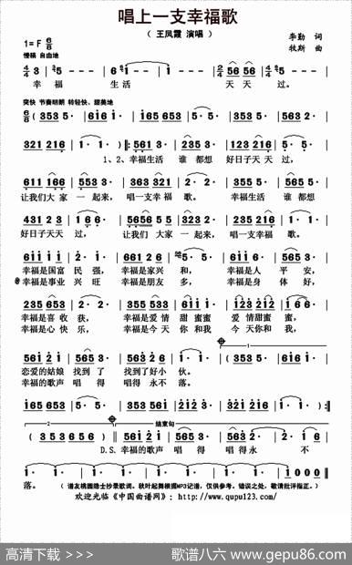 唱上一支幸福歌 - 李勤|牧斯