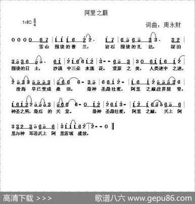 阿里之巅 - 周永财|周永财