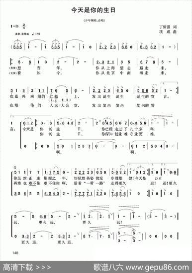 今天是你的生日（丁留强词项成曲） - 丁留强|项成