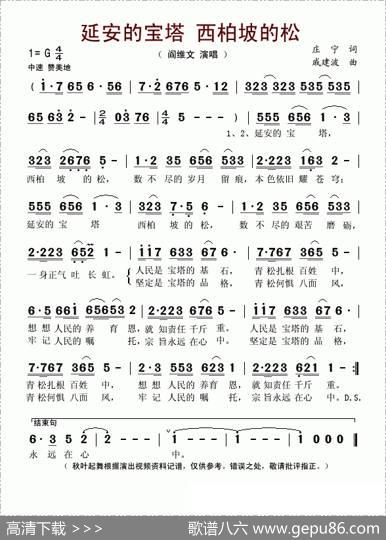 延安的宝塔西柏坡的松 - 庄宁|戚建波