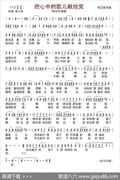 把心中的歌儿献给党 - 侯卫国|侯卫国