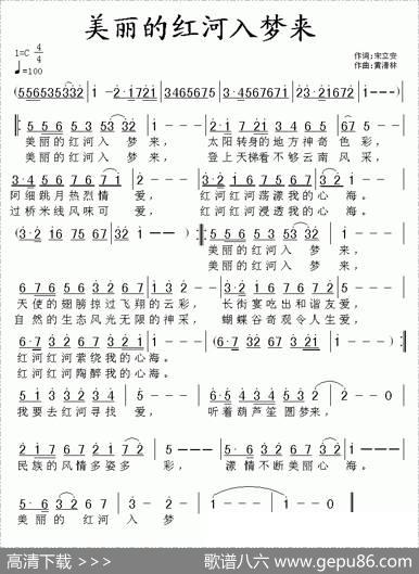 美丽的红河入梦来 - 宋立安|黄清林
