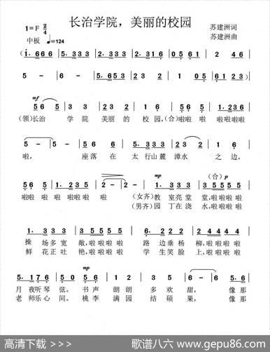 长治学院，美丽的学院 - 苏建洲|苏建洲