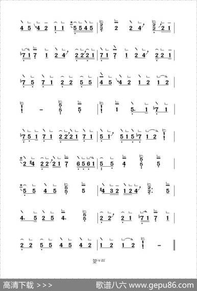 出水莲（古筝大字谱）|客家筝曲