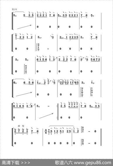 梁祝（古筝大字谱）|陈刚、何占豪