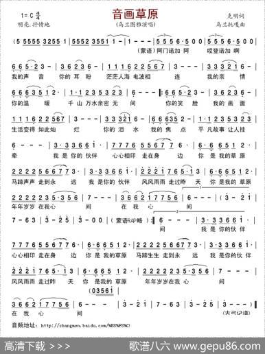 音画草原 - 克明|乌兰托嘎