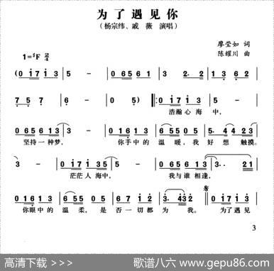 为了遇见你（廖莹如词陈耀川曲） - 廖莹如|陈耀川