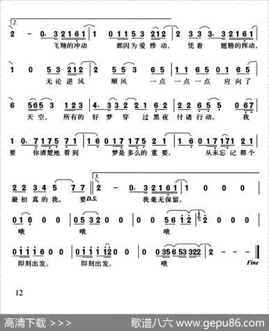 即刻出发 - 姚谦|Fingazz