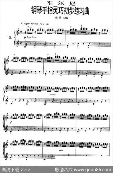 《车尔尼钢琴手指灵巧初步练习曲》OP.636-3