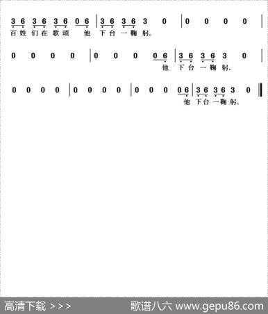 公公偏头痛 - 方文山|周杰伦