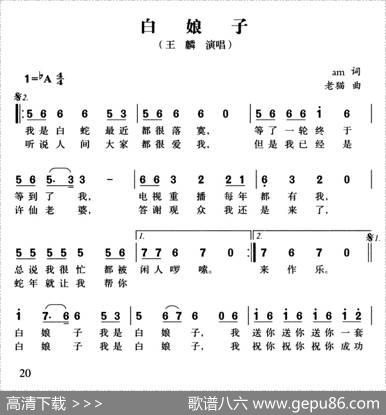 白娘子（am词老猫曲） - am|老猫
