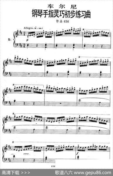 《车尔尼钢琴手指灵巧初步练习曲》OP.636-5