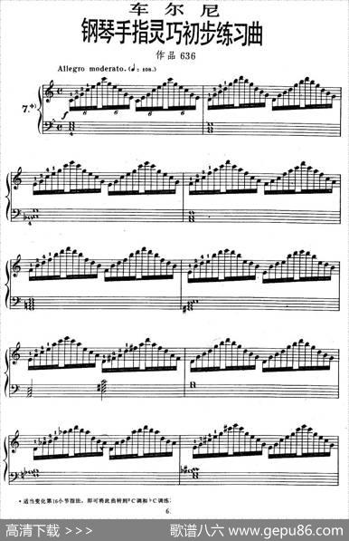 《车尔尼钢琴手指灵巧初步练习曲》OP.636-7