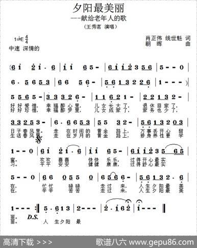 夕阳最美丽 - 肖正伟|朝晖