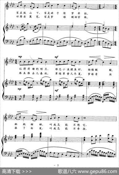 老家（孙新凯词付林曲、正谱） - 孙新凯|付林