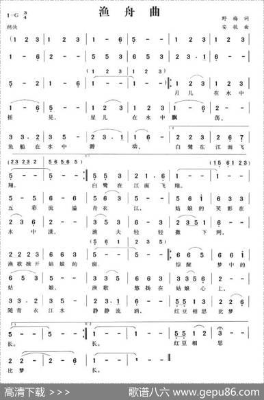 渔舟曲 - 野梅|安歌