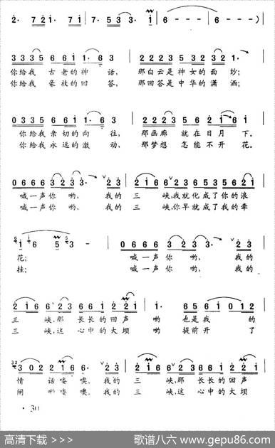 喊一声我的三峡 - 梁和平|冯世全