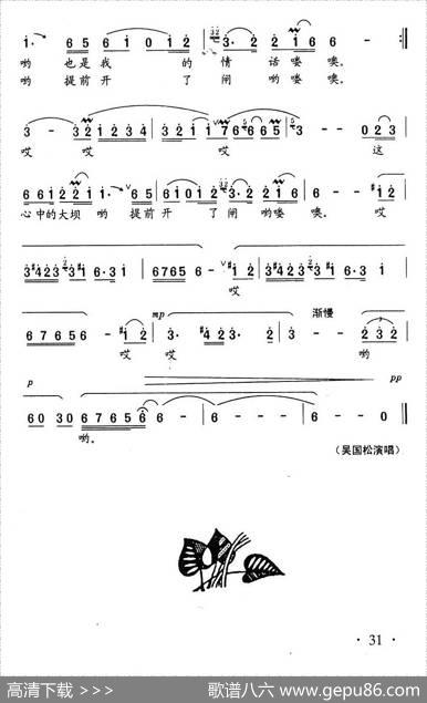 喊一声我的三峡 - 梁和平|冯世全