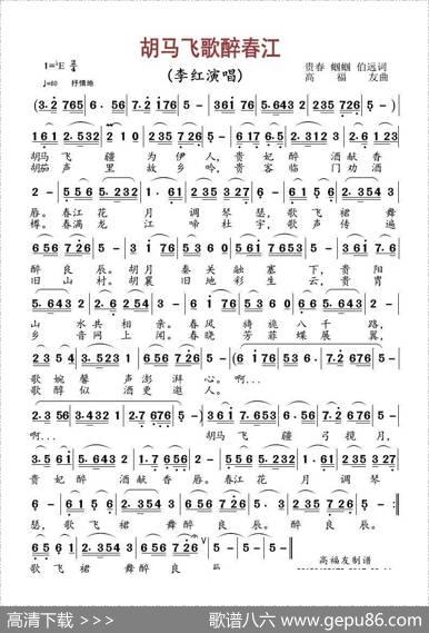 胡马飞歌醉春江 - 胡贵春泊远蝈蝈|高福友