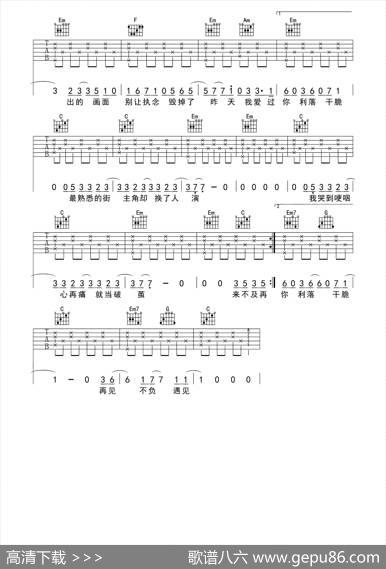 体面（巍小琪制谱版）