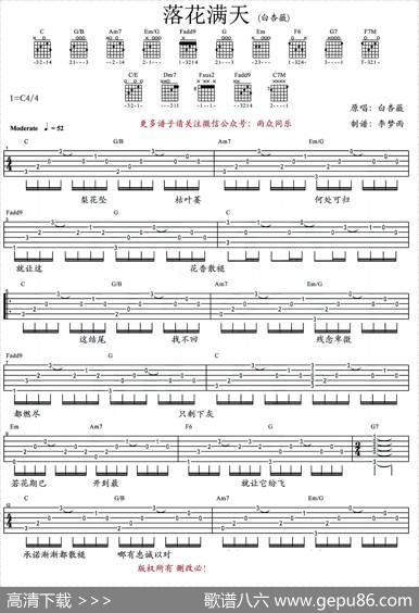 落花满天 - 邓志舜LouisTang，柯琳达|邓志舜LouisTang