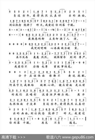 体面（电影《前任3：再见前任》插曲） - 唐恬|于文文