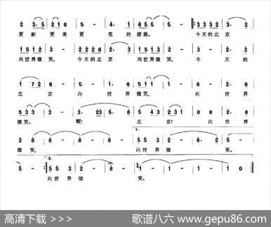 北京向世界微笑 - 王玉宁|文进