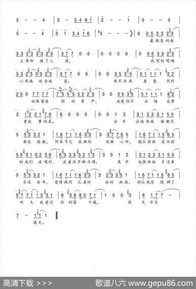 体面（电影《前任3：再见前任》插曲） - 唐恬|于文文