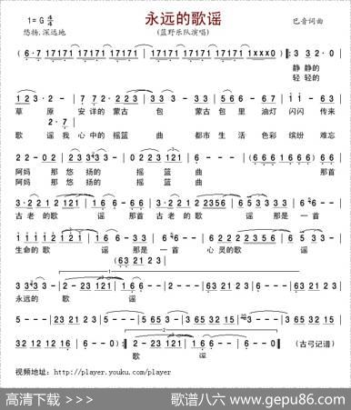 永远的歌谣 - 巴音|巴音
