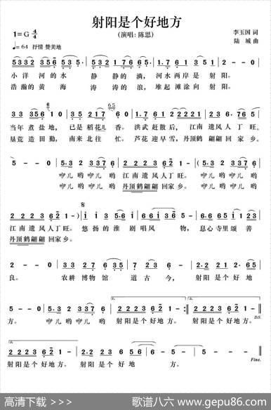 射阳是个好地方 - 李玉国|陆城