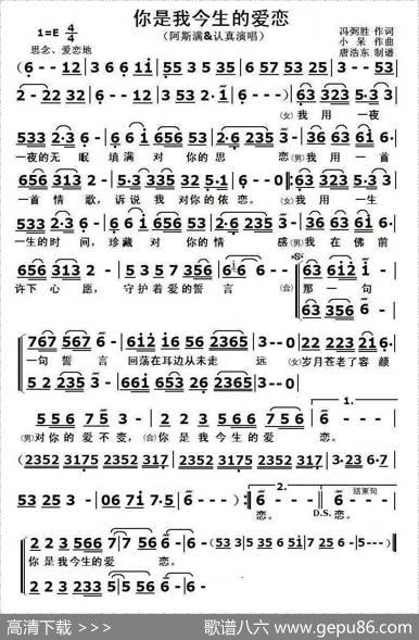 你是我今生的爱恋 - 冯弼胜|小呆