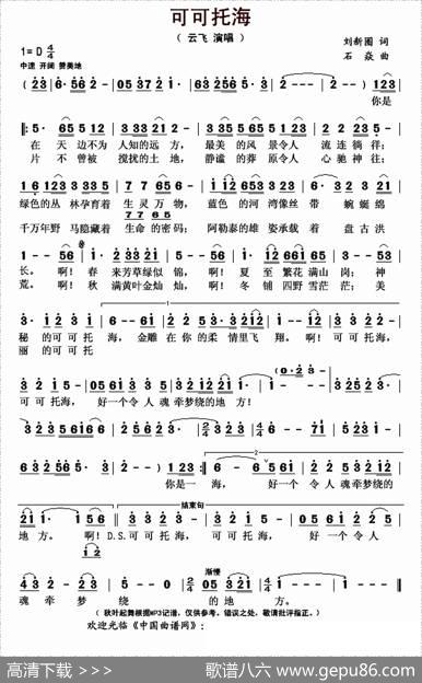 可可托海 - 刘新圈|石焱