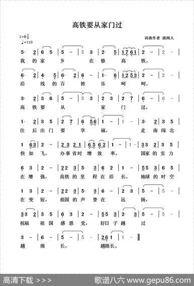 高铁要从家门过 - 清闲人|清闲人