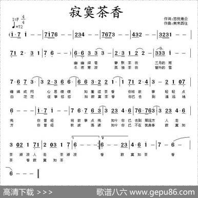 寂寞茶香