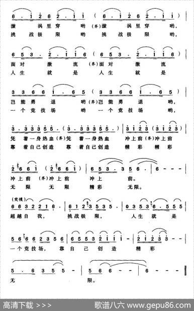 精彩无限 - 金沙|李汉民
