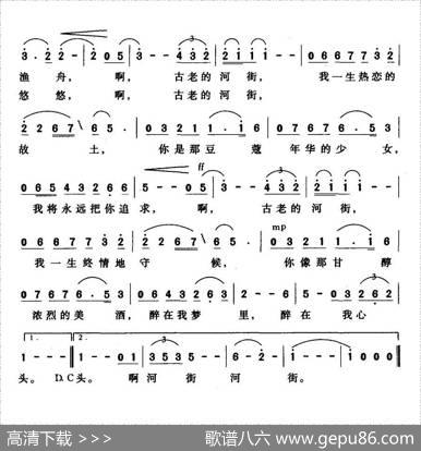 河街之恋 - 杨善智|李成