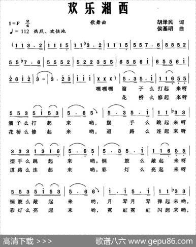 欢乐湘西 - 胡泽民|侯基明
