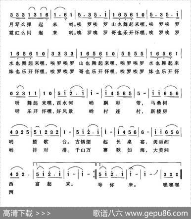 欢乐湘西 - 胡泽民|侯基明