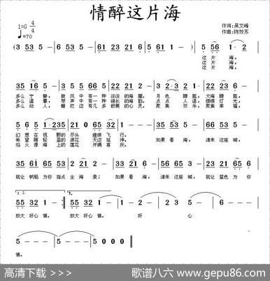 情醉这片海 - 吴文峰|陈效苏